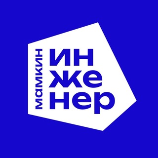 Логотип телеграм канала @mamkin_enginer — Мамкин инженер