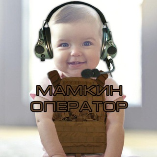 Логотип телеграм канала @mamkin_operator — Мамкин Оператор | Милитаризм на АлиЭкспресс