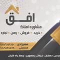 Logo saluran telegram mamlakofogh — 🏠مشاور املاک افق🏠