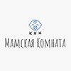 Логотип телеграм канала @mammyroom — МАМСКАЯ КОМНАТА