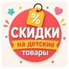 Telegram channel МАМА СКИДКА logo