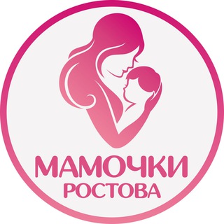Логотип телеграм канала @mamochki_rostov61 — Мамочки Ростова