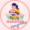 Логотип телеграм канала @mamochki_irkutsk — Мамочки Иркутска🌸