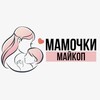 Логотип телеграм канала @mamochki_maykop — Мамочки Майкопа