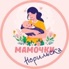Логотип телеграм канала @mamochki_norilsk — Мамочки Норильска❤️