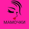 Логотип телеграм канала @mamochki_nvrskk — МАМОЧКИ НОВОРОССИЙСКА