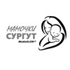 Telegram channel Мамочки Сургута🌸 logo