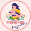 Логотип телеграм канала @mamochki_ussuriysk — Мамочки Уссурийска🌸