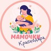 Логотип телеграм канала @mamochkikrasnodara — МАМОЧКИ КРАСНОДАРА🌸