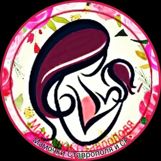 Логотип телеграм канала @mamochkistav_chat — Мамочки 🌸