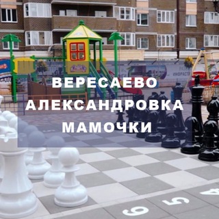Логотип телеграм канала @mamochkiverecaevo — Вересаево|Александровка|Мамочки