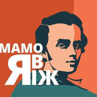 Логотип телеграм -каналу mamoiamintheizh — Мамо, я в ІЖ