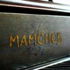 Логотип телеграм канала @mamonov_piano — МАМОНОВ - красивая музыка на рок-пианино