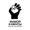 Логотип телеграм канала @mamoy_klyanus — Мамой Клянусь | доставка грузинских блюд