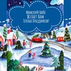 Логотип телеграм канала @mamskiivaib1 — 🎄👨‍👩‍👧‍👦Мамский Вайб:Беременность/Роды/Материнство👨‍👩‍👧‍👦🎄