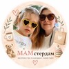 Логотип телеграм канала @mamsterdamm — MАМстердам