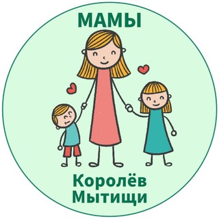 Логотип телеграм канала @mamy_mytishi — МАМЫ и ДЕТИ. Мытищи Королёв (для детей - детям и мамам)