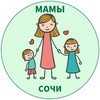 Логотип телеграм канала @mamy_sochi — МАМЫ и ДЕТИ. Сочи Адлер