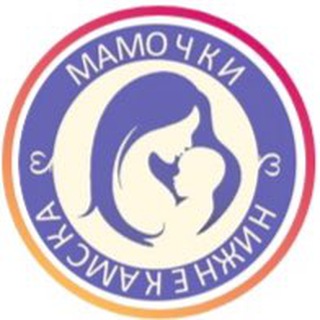 Логотип телеграм канала @mamynizhnekamska — Мамы Нижнекамска
