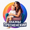 Логотип телеграм канала @mamypresnensky — Мамы Пресненский ЦАО
