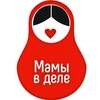 Логотип телеграм канала @mamyvdele_official — МАМЫ В ДЕЛЕ официальный канал