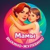 Логотип телеграм канала @mamyvykhinozhulebino — Мамы Выхино-Жулебино