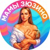 Логотип телеграм канала @mamyzyuzino — Мамы Зюзино