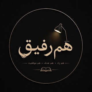 لوگوی کانال تلگرام man_jaber — هَم رِفیق🍃
