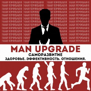 Логотип телеграм канала @man_upgrade — 🎯МУЖСКОЙ АПГРЕЙД🎯