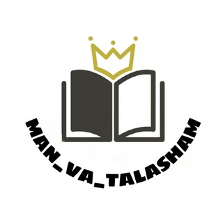 Logo saluran telegram man_va_talasham — مَـــن و تــلـآشـم🕊