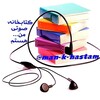 Telegram channel کتابخانه صوتی | کتاب صوتی رایگان | انگیزشی | موفقیت | معنوی | عرفانی |تاریخی | روانشناسی | رمان logo