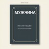 Логотип телеграм канала @man_translate — Мужской переводчик