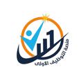Logo saluran telegram mana9ah1 — منصة التوظيف الاولى 💛