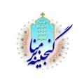 Logo saluran telegram manabermaktabi — گنجینه منابر