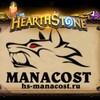 Логотип телеграм канала @manacost_repost — Hearthstone_repost