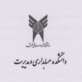 لوگوی کانال تلگرام management_azad — گروه مدیریت دانشگاه آزاد مشهد
