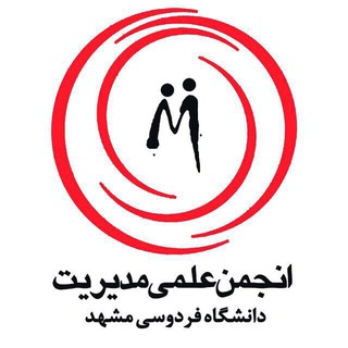 لوگوی کانال تلگرام management_fum — انجمن علمی مدیریت دانشگاه فردوسی
