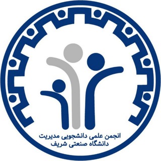 لوگوی کانال تلگرام management_sharif — انجمن علمی دانشجویی مدیریت شریف