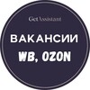 Логотип телеграм канала @managerozonwb_vacancy — Вакансии: менеджеры маркетплейсов, ozon, wb