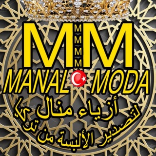 Telgraf kanalının logosu manalmoda — فساتين نسائية👗 🇹🇷🇪🇬🇲🇦🇩🇿🇱🇾🇵🇸🇹🇳🇮🇶 جملةManal Moda أزياء منال في تركيا اسطنبول