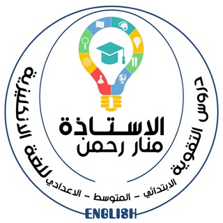 Logo saluran telegram manar_944 — تعليم الانجليزية مع ست منار رحمن