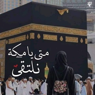 لوگوی کانال تلگرام manar_m_sok — لنا لقاء🖤🥀