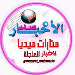 لوگوی کانال تلگرام manarat_multimedia — ★منارات_ميديا