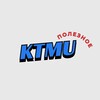 Telegram channel КТУ Манас КТМУ | KTMU | Полезное logo