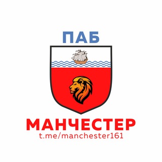 Логотип телеграм канала @manchester161 — Паб Манчестер (Ростов)