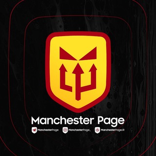 لوگوی کانال تلگرام manchesterpage — منچستریونایتد | Manchester United