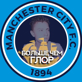 Логотип телеграм канала @mancityglory — Глор Манчестер Сити