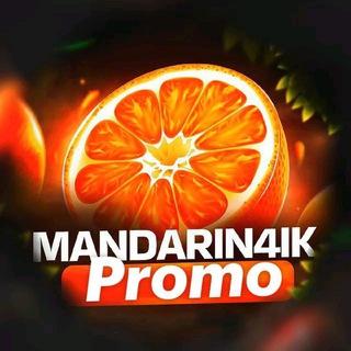 Логотип телеграм канала @mandarin4ik_promo — Mandarin4ik PROMO