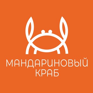 Логотип телеграм канала @mandarinovuicrab — Краб в телеге