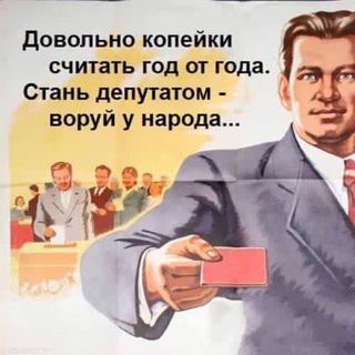 Логотип телеграм канала @mandatonosec — Мандатоносцы вятские